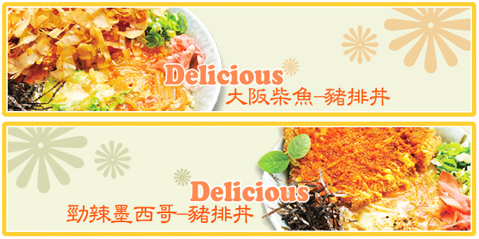 Don-Buri丼飯-5